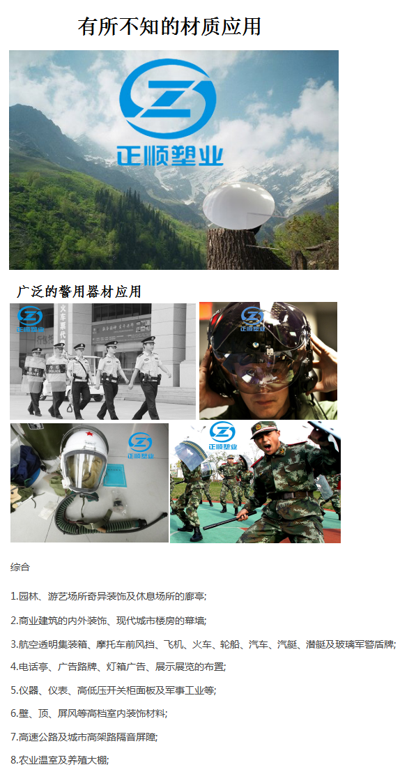 正顺文案6.png