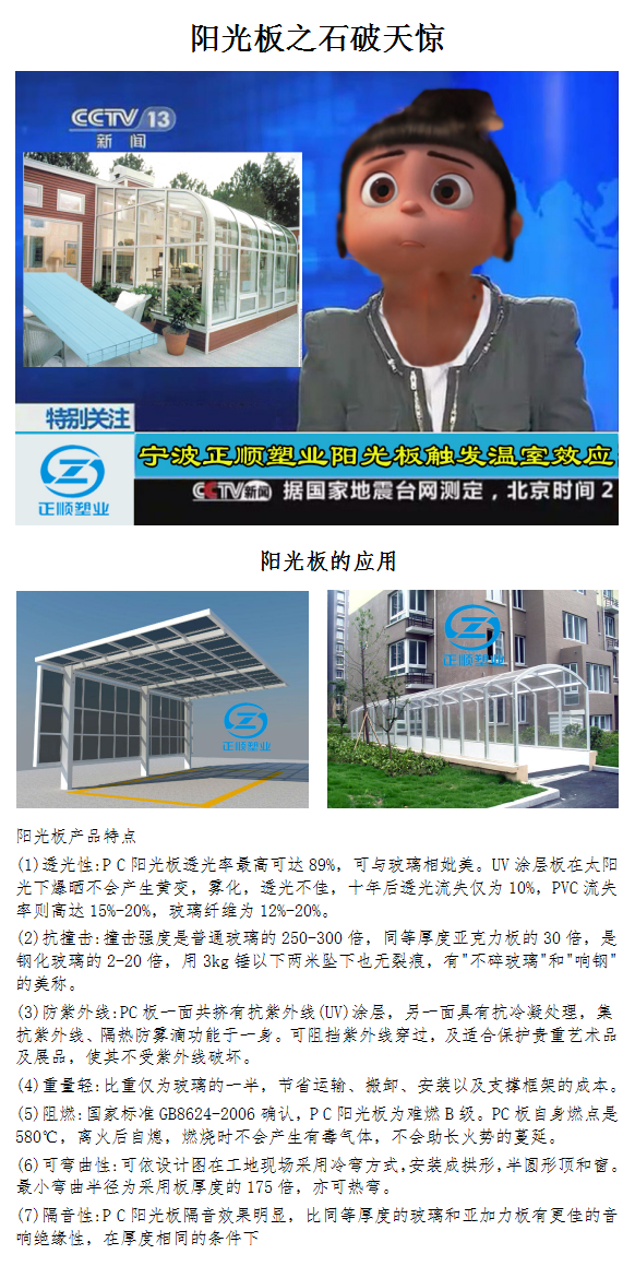 正顺文案8.png