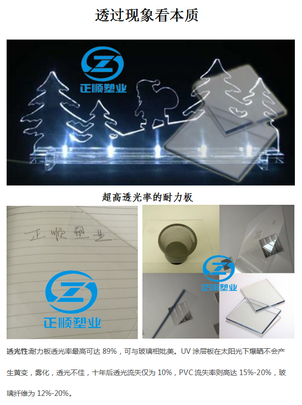 正顺文案10.png