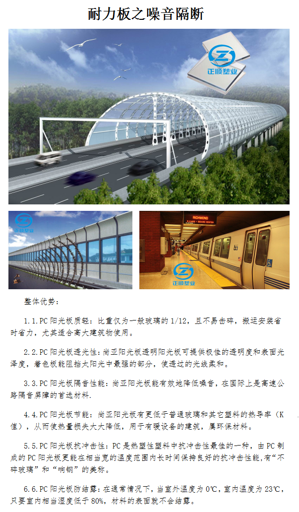 正顺文案16.png