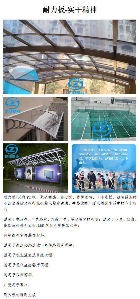正顺文案18.png